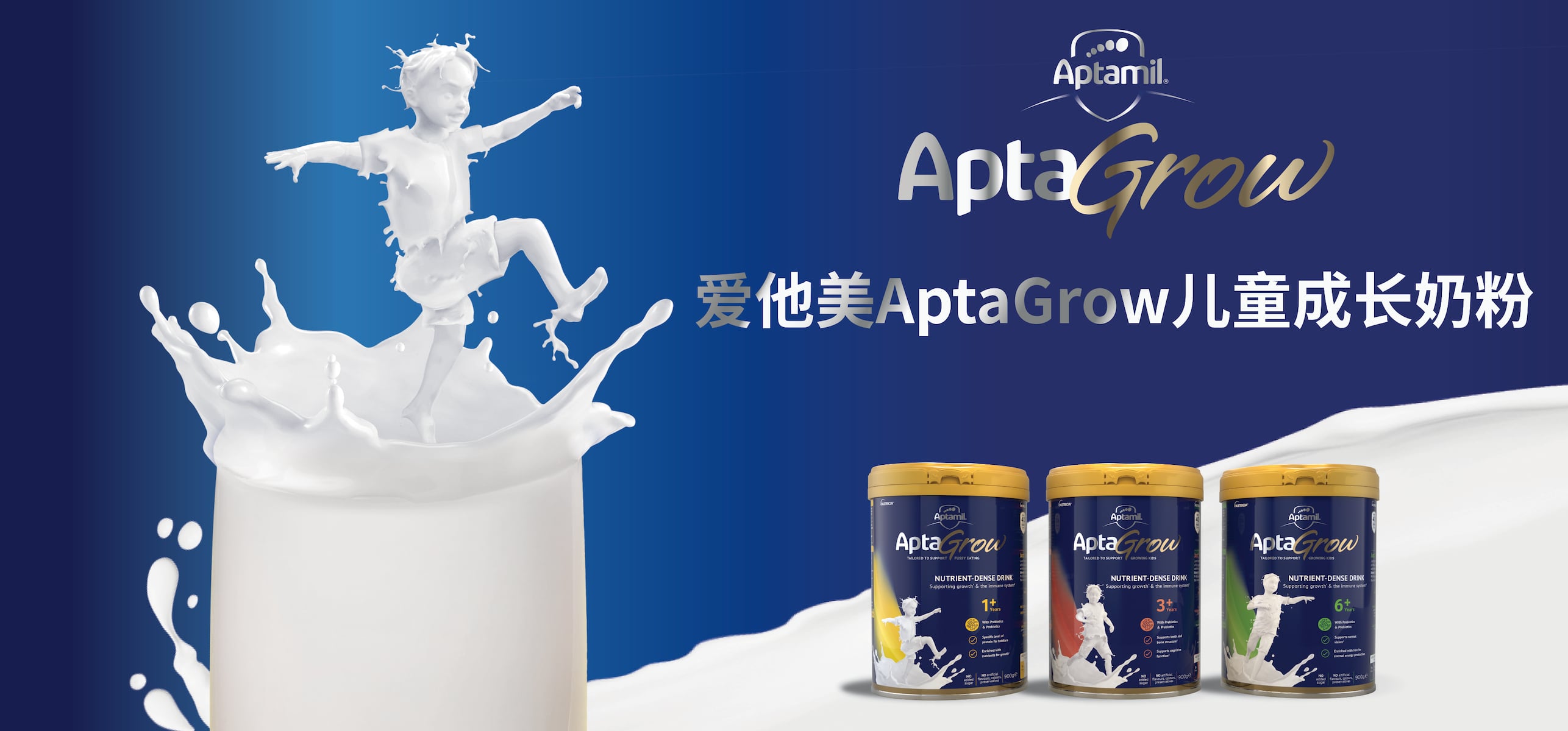 Aptamil grow