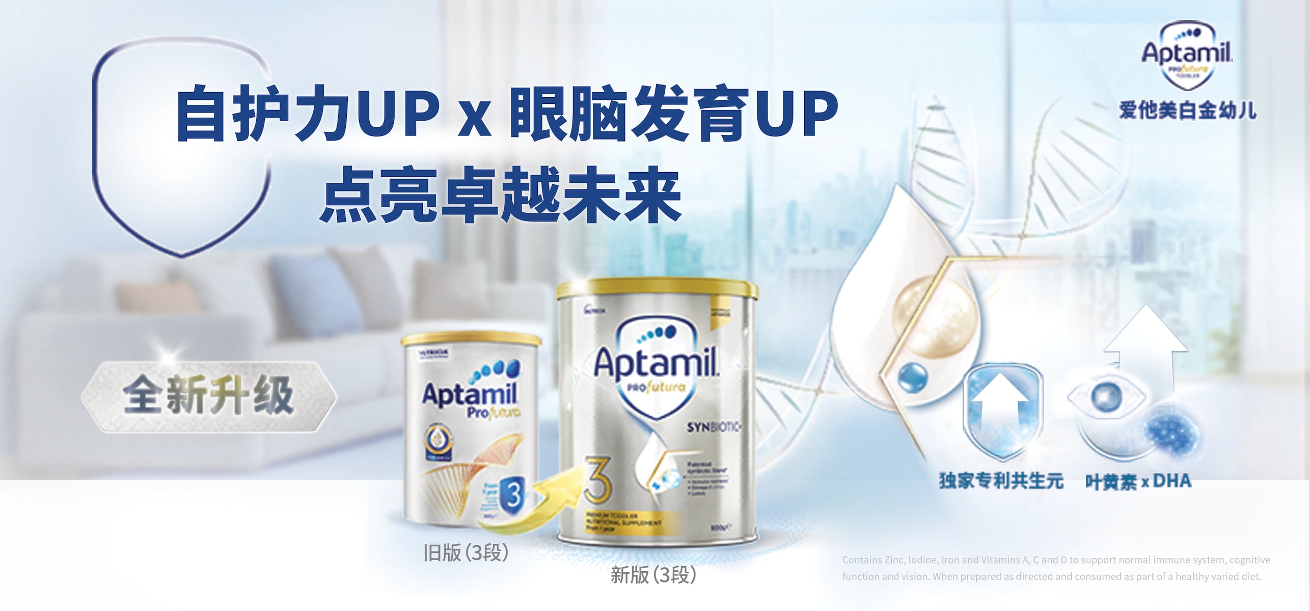 Aptamil premium